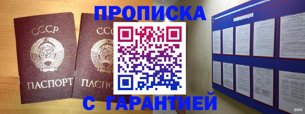 прописка паспорт в Владимирской области