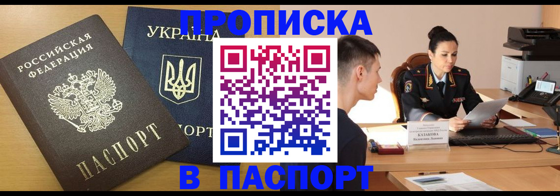 временная регистрация в Владимирской области