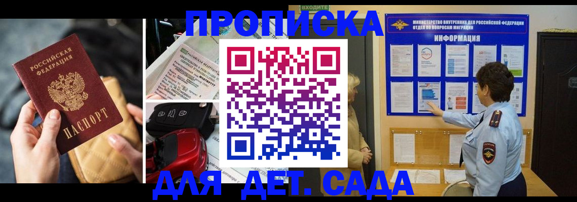 прописка гарантия в Владимирской области