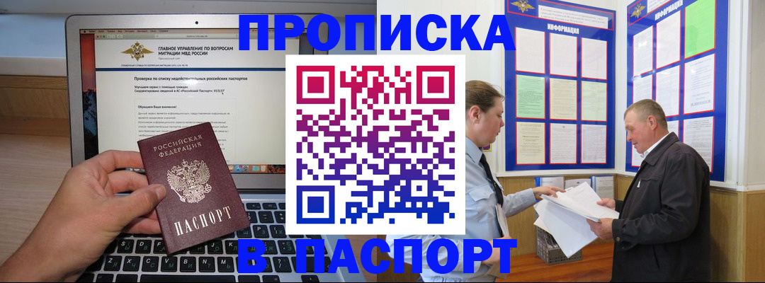 временная прописка в Владимирской области