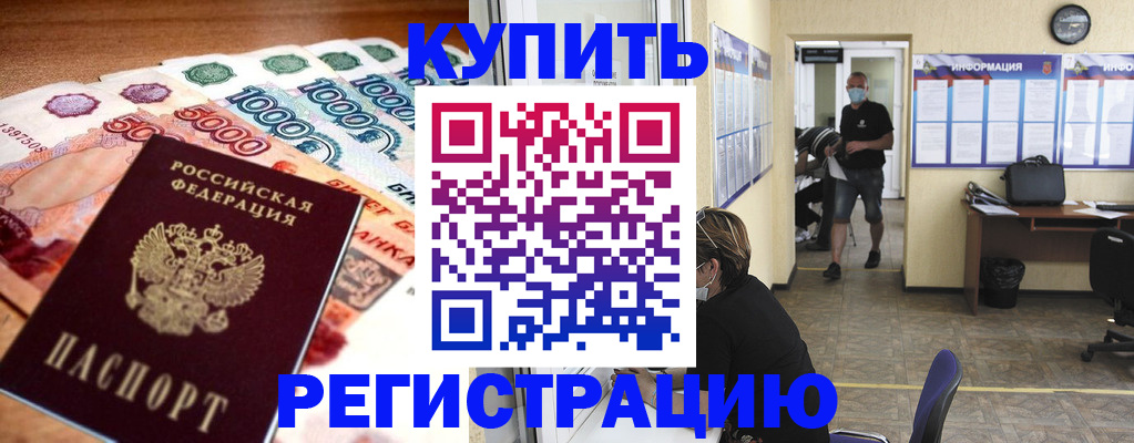 временная регистрация собственник в Владимирской области
