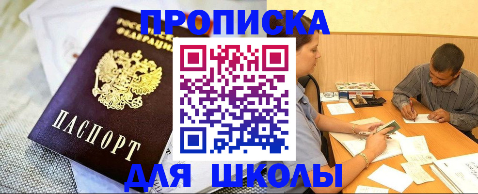 прописка для работы в Владимирской области
